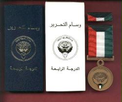 Kuwait Liberation medal in case Version 2